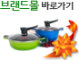 마일리지 선물쿠폰 이벤트