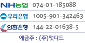 �츮����1055-901-342463/����074-01-185086/��ȯ����144-22-01638-5/������(��)�ܵ��