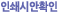 인쇄시안확인