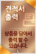 견적서출력